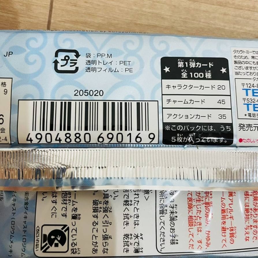 【即決価格】チャームエンジェル チャーム まとめ売り レアあり+おまけ 即決価格】チャームエンジェル チャーム まとめ売り レアあり+おまけ